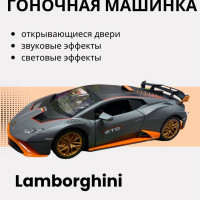 Машина металлическая большая гоночная для детей Lamborghini