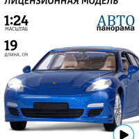 Машинка металлическая Автопанорама коллекционная модель Porsche Panamera S, 1:24, свет звук/ открываются двери, капот, багажник, резиновые колеса