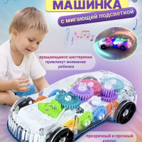 Прозрачная игрушка машинка с музыкальными эффектами