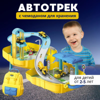 Автотрек парковка для машинок в чемодане, детская игрушка для мальчиков