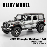 трендовая металлическая модель автомобиля jeep wrangler rubicon 1941 масштаб 1 22 с звуком и светом идеальный подарок для детей