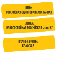 Браслеты противоскольжения цепи на колесо R13-16 ширина 195-205мм (8 штук) КаскадЦентр "Легковой Широкое колесо"