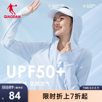 中國喬丹冰皮防曬衣女新款UPF50+抗UV冰膚薄外套戶外防曬服女