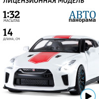 Машинка металлическая инерционная Автопанорама коллекционная модель Nissan GT-R (R35), 1:32, свет и звук/ открываются двери, капот, резиновые колеса