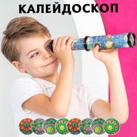 Игрушка для малышей "Калейдоскоп", развивающая, 29 сантиметров