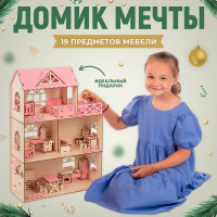 Кукольный домик розовый Mr.Ray "Домик Мечты", 60 см деревянный дом с мебелью 19 предметов