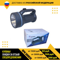 Фонарь Космос Accu367W.7Вт LED