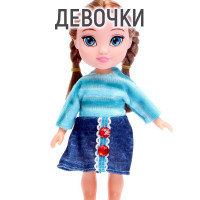 Кукла для девочки, с одеждой, игрушка для малышки