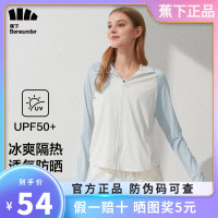 蕉下防曬衣女款蔚宇防曬服抗UV遮陽修身涼感upf50+胡笛防曬衫