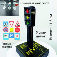 Светофор игрушечный на батарейках черный ChipiconLabs аксессуар для машинок светофор игрушка