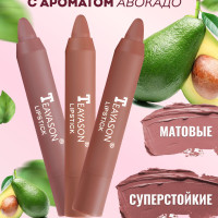 Помада-карандаш для губ суперстойкая, матовая Teayason Lipstick / Набор 3 в 1 / Тинт с ароматом авокадо, нюдовые оттенки