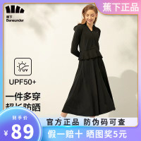 蕉下長版防曬衣upf50+女款全身抗UV夏戶外冰絲分段官網防曬服