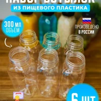 Бутылка пластиковая для воды