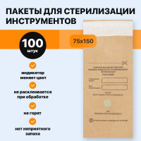 Крафт пакеты для стерилизации 100шт