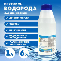 Перекись водорода раствор 6% Farmanova / дезинфицирующее средство для поверхностей, 1 литр / антибактериальное для бассейна, обработки инструментов и мытья полов