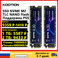 Внутренний твердотельный жесткий диск KOOTION X16Plus SSD NVMe M2, 1 ТБ, 512 ГБ, PCIe 4,0x4 2280 SSD M.2 для PS5, ноутбуков и ПК