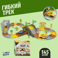 Гибкий трек с препятствиями / игровой конструктор набор 145 деталей в наборе
