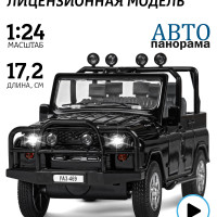 Машинка металлическая инерционная Автопанорама коллекционная модель УАЗ-469, 1:24 свет и звук/ открываются двери капот багажник, резиновые колеса