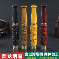 【雕龙烟嘴】天然木质烟嘴  景区热销手工黑檀木雕刻过滤烟具批发