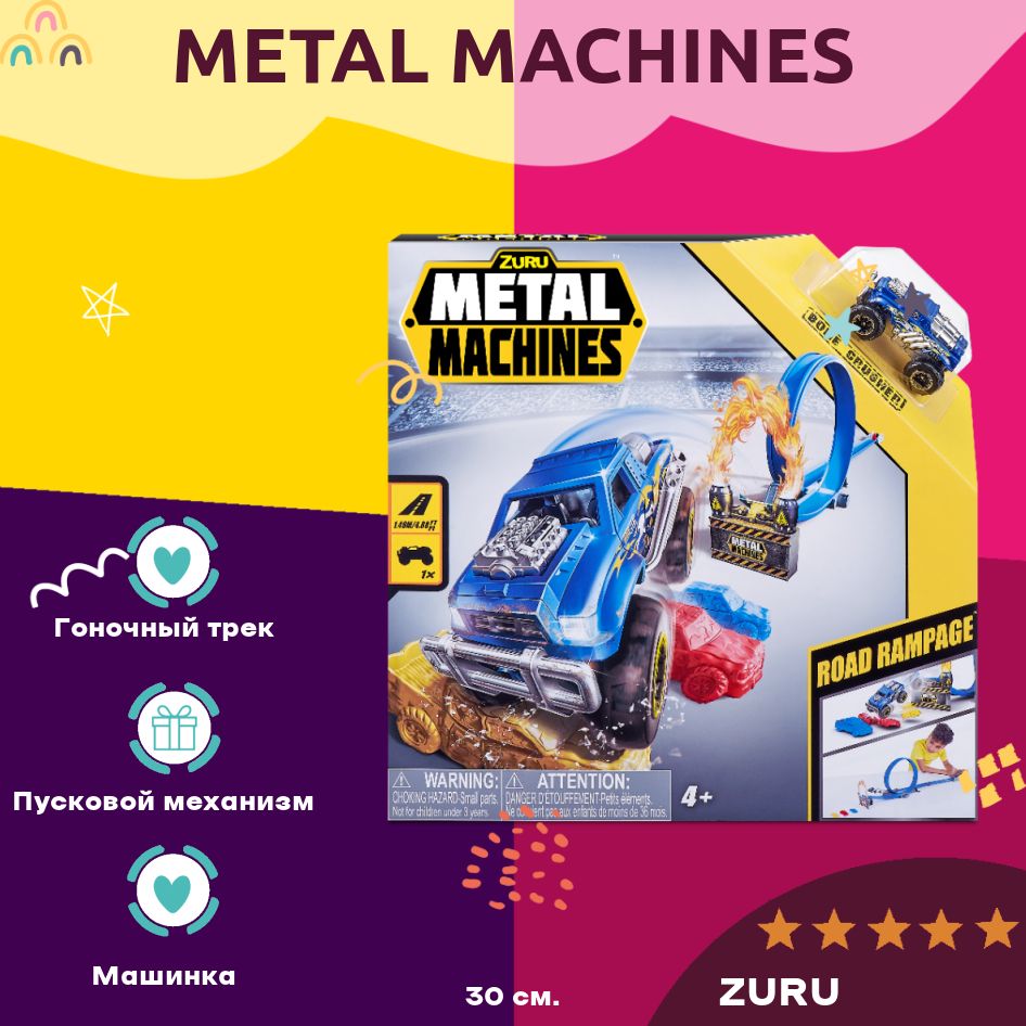 Metal Machines Дорожная ярость