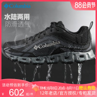 Columbia哥倫比亞戶外男鞋透氣防滑耐磨涉水徒步溯溪鞋BM4617