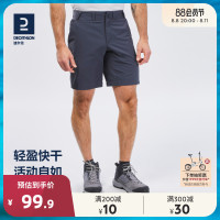 迪卡儂旗艦店夏季新款山地徒步男休閒速乾短褲ODT1
