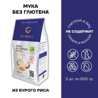 Мука без глютена Гарнец цельнозерновая из бурого риса 2 шт по 500г