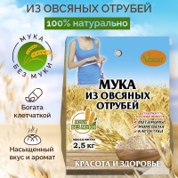 Мука из овсяных отрубей, клетчатка овсяная, мука без муки, 2.5 кг
