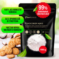 Мука кокосовая мелкого помола (растительная мука из кокоса, для выпечки, без глютена, без ГМО, для кето), 500 грамм