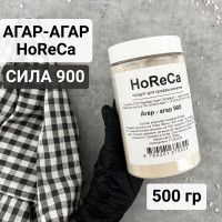 Агар агар 900, HoReCa для профессионалов, 500 гр