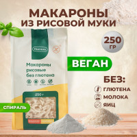 Спираль рисовая Диетика без глютена, продукты диетические, макароны спирали детские, правильное и здоровое питание, рис, 250 гр