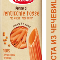 Макароны Barilla Пенне из чечевичной муки, 250 г