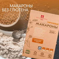 Макароны без глютена гречневые спирали МукаДаВода, 250г