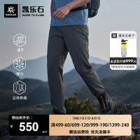 凱樂石戶外快乾褲男款運動春夏彈力速乾褲徒步褲登山褲KG2315318