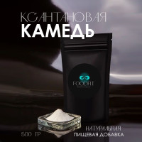 Ксантановая камедь (пищевая добавка Е415) 500 гр.