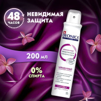 Дезодорант женский Деоника спрей, антиперспирант Невидимый 200 мл, 1 шт
