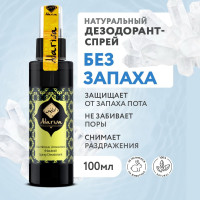 Квасцовый дезодорант спрей без запаха нейтральный, 100 мл, без алюминия, унисекс женский мужской