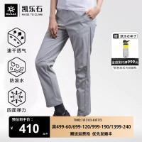 凱樂石女款輕遊功能長褲女春秋薄款戶外休閒速乾透氣女士快乾褲