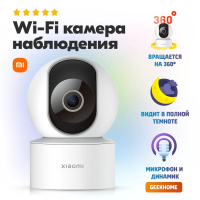 Камера видеонаблюдения wifi Xiaomi Smart C200 1080p поворотная, видеоняня, двухстороннее аудио, датчик движения, ночной режим