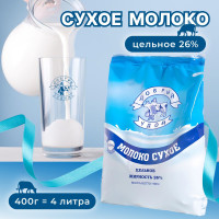 Сухое молоко цельное, 26%, 400 г пакет