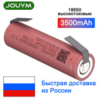 Литий-ионная аккумуляторная батарея 18650 HG2 3500 мАч 3,7 в