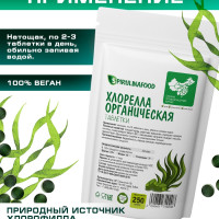 Хлорелла в таблетках для очищения организма, Spirulinafood, 250 гр