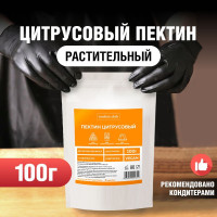 Пектин цитрусовый, Confect.club, кондитерский, 100г