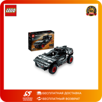"LEGO" Technic 42160 Audi Rs Q E-tron (914 деталей)