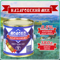 Молоко сгущенное с сахаром 8,5% 380г "Назаровский МКК" ГОСТ 31688-2012 Банка