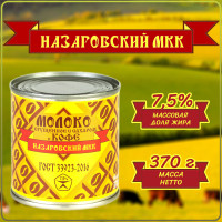 Молоко сгущенное с сахаром и КОФЕ 7.5% 370г."Назаровский МКК" ГОСТ 33923-2016 Банка