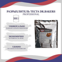 Разрыхлитель теста Dr.Oetker/Dr.Bakers Professional, 500г.