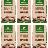 Мука 12 КГ. Цельнозерновая пшеничная хлебопекарная сорт обойная т/м "Печенов". Мука при диете, правильном ПП питании для хлеба, оладий, лепешек, пряников, печенья. Раменский КХП