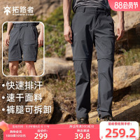 拓路者秋季速乾褲男戶外登山休閒褲可拆卸褲管兩穿防潑水直筒長褲