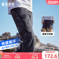 拓路者夏季速乾褲男戶外登山休閒褲可拆卸褲管兩穿防潑水直筒長褲